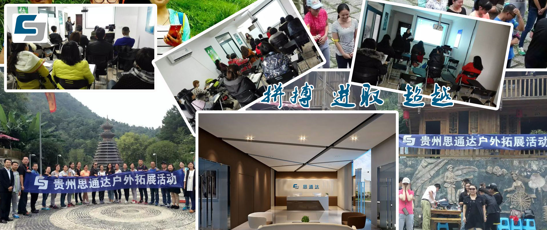 和諧、快樂(lè)、團(tuán)結(jié)、進(jìn)步 