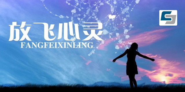 淺析EAP壓力管理-目標(biāo)實現(xiàn)助推器【活動】 
