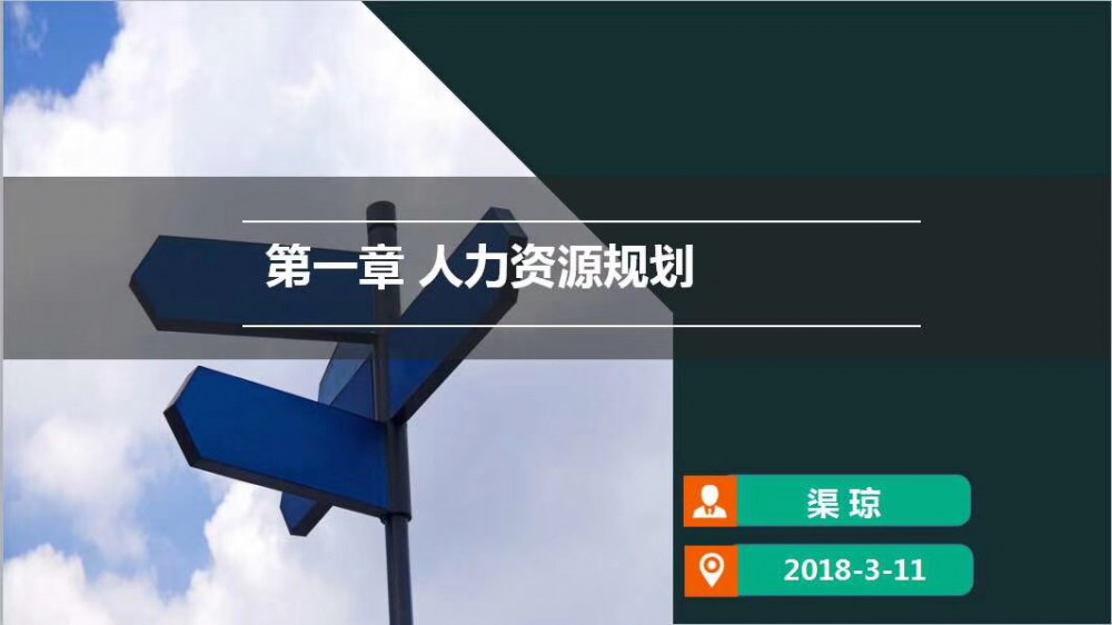 2018年秋季班人力資源管理師課堂瞬間 